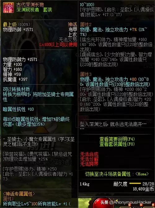 dnf时间回溯之针搭配　dnf攻速空血流装备搭配-第20张