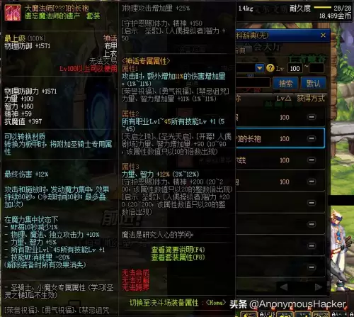 dnf时间回溯之针搭配　dnf攻速空血流装备搭配-第21张