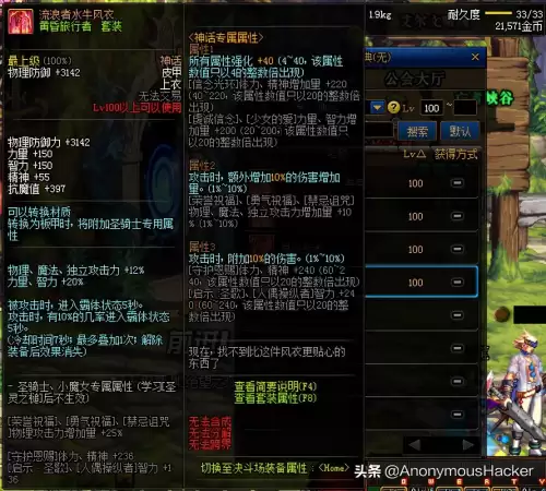 dnf时间回溯之针搭配　dnf攻速空血流装备搭配-第24张