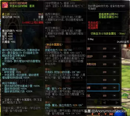 dnf时间回溯之针搭配　dnf攻速空血流装备搭配-第31张