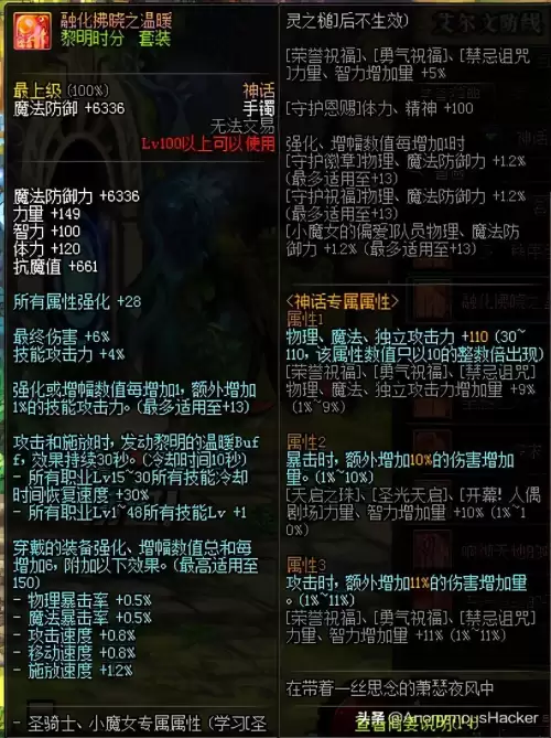 dnf时间回溯之针搭配　dnf攻速空血流装备搭配-第38张