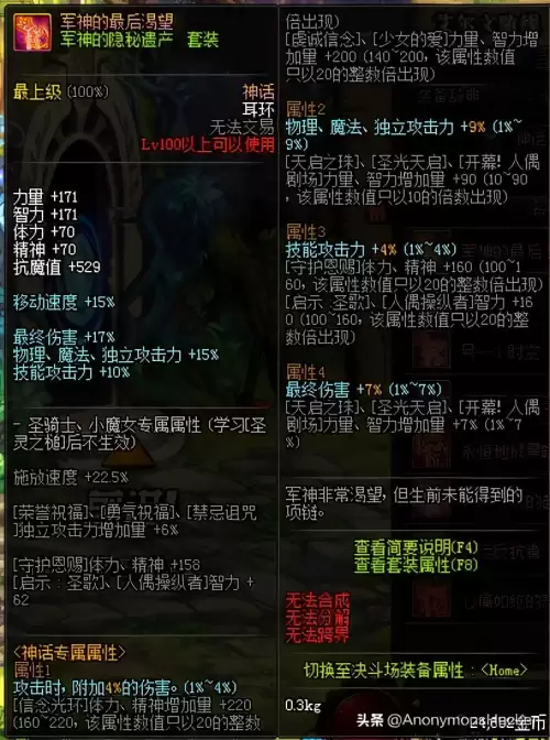 dnf时间回溯之针搭配　dnf攻速空血流装备搭配-第44张