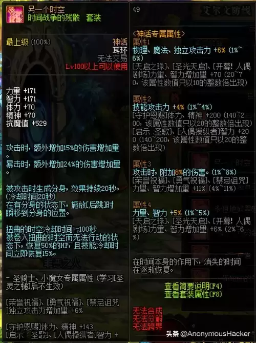 dnf时间回溯之针搭配　dnf攻速空血流装备搭配-第46张
