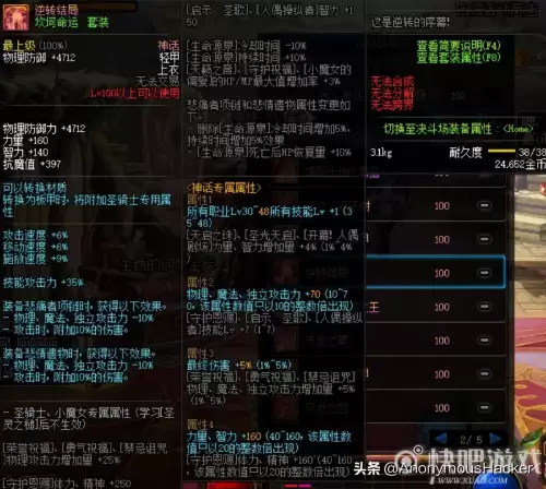 dnf时间回溯之针搭配　dnf攻速空血流装备搭配-第60张