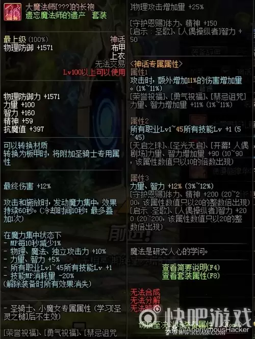 dnf时间回溯之针搭配　dnf攻速空血流装备搭配-第64张