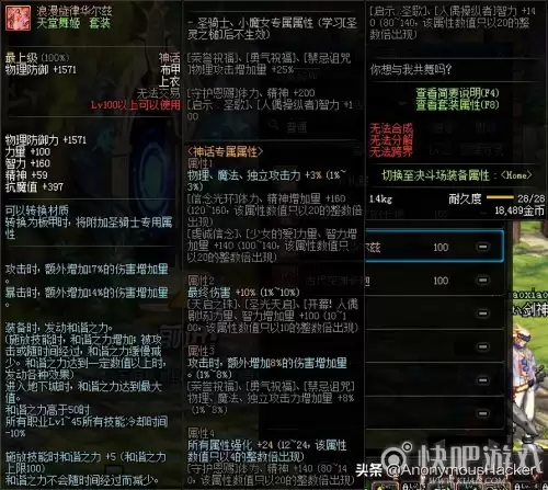 dnf时间回溯之针搭配　dnf攻速空血流装备搭配-第65张