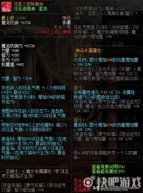 dnf时间回溯之针搭配　dnf攻速空血流装备搭配-第68张