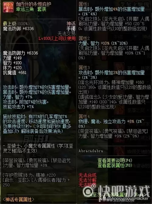 dnf时间回溯之针搭配　dnf攻速空血流装备搭配-第70张