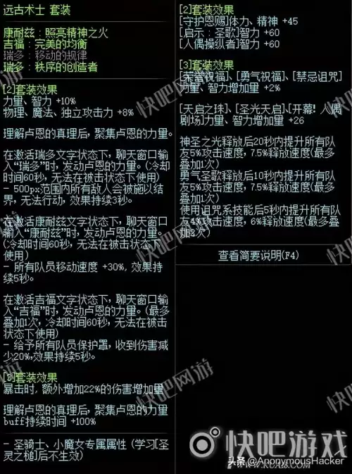 dnf时间回溯之针搭配　dnf攻速空血流装备搭配-第76张