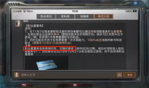 明日之后如何降低延迟　明日之后卡顿解决方法-第4张