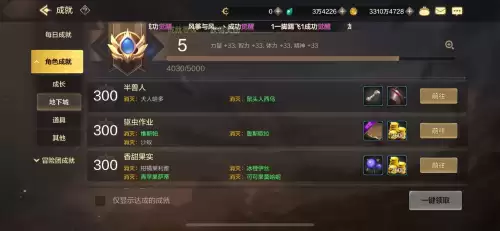 dnf升一级加多少抗魔　DNF手游一件强10多少抗魔-第2张