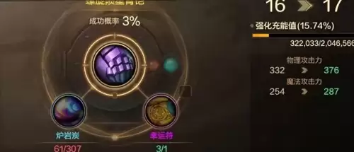 dnf升一级加多少抗魔　DNF手游一件强10多少抗魔-第6张