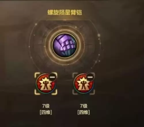 dnf升一级加多少抗魔　DNF手游一件强10多少抗魔-第7张