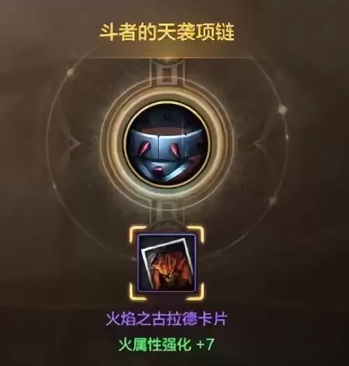 dnf升一级加多少抗魔　DNF手游一件强10多少抗魔-第8张