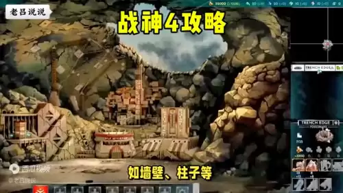 4攻略　战神4第一章攻略大全图文-第4张