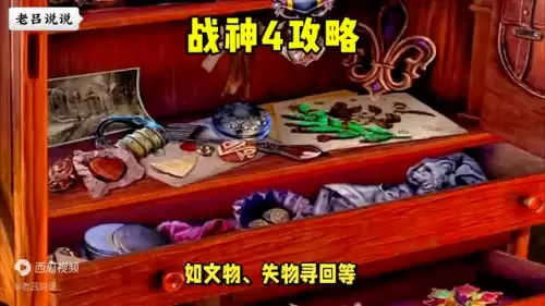 4攻略　战神4第一章攻略大全图文-第6张