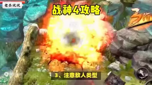 4攻略　战神4第一章攻略大全图文-第7张