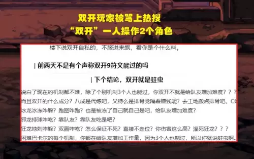 dnf双开对方处于无法组队的状态　dnf组队有2人 必须2人都进吗-第1张