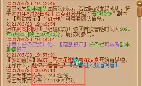 梦幻西游石猴副本好杀吗　梦幻西游2五开必做副本-第4张