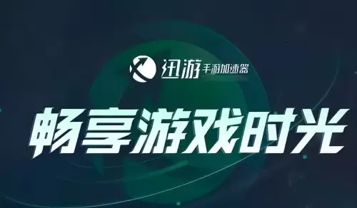 绝地求生国际服辅助软件　PUBG国际服辅助器最新版-第2张