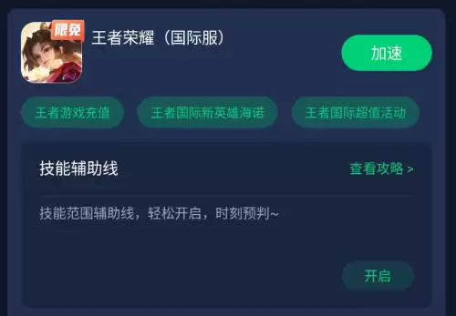 绝地求生国际服辅助软件　PUBG国际服辅助器最新版-第3张