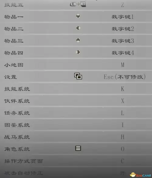 赵云传攻略完整　赵云传重制版攻略图文-第7张