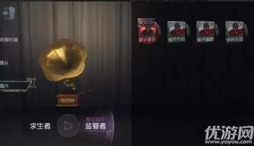 第五人格追击音乐在哪里买　第五人格哪个音乐还可以获取-第2张