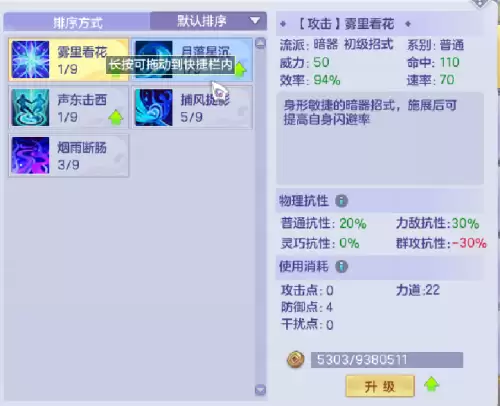 梦想世界暗器招式大全　战士六大流派的核心招式技能-第2张