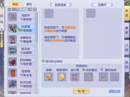 梦想世界暗器招式大全　战士六大流派的核心招式技能-第7张