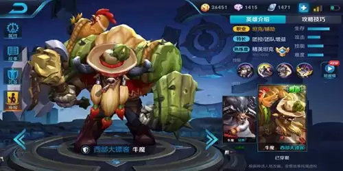 王者牛魔技能加点　王者荣耀牛魔技能加点-第1张