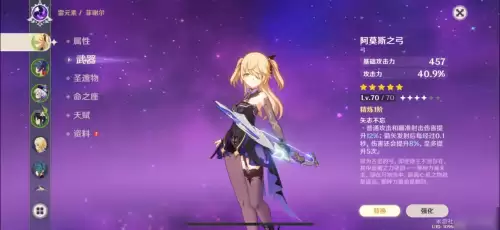 原神阿莫斯之弓怎么获得　原神阿莫斯之弓是谁的武器-第1张