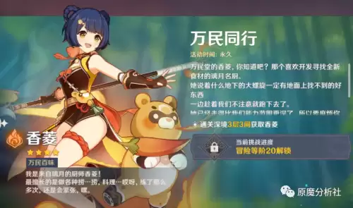 原神开服送什么角色　原神免费得到的角色-第2张