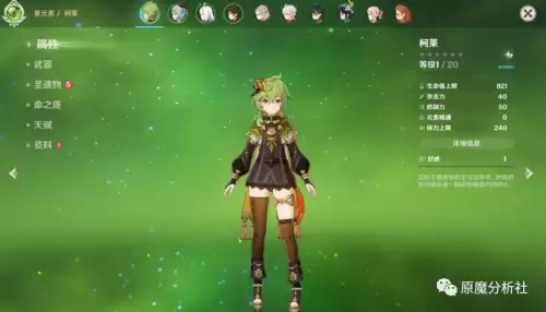 原神开服送什么角色　原神免费得到的角色-第4张