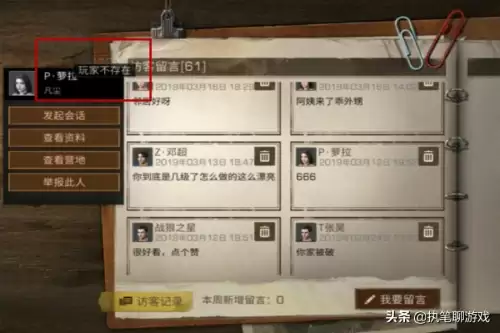 明日之后聊天记录多久　王者营地聊天记录能保存多久-第2张