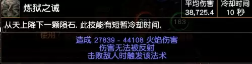 流放之路腰带附魔　女神之礼的获取方式-第1张