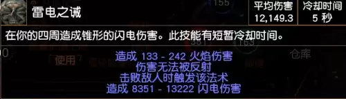 流放之路腰带附魔　女神之礼的获取方式-第2张