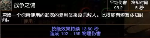 流放之路腰带附魔　女神之礼的获取方式-第4张