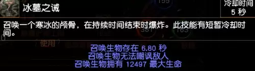 流放之路腰带附魔　女神之礼的获取方式-第5张