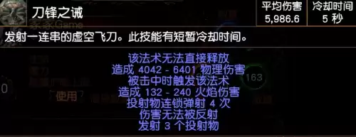 流放之路腰带附魔　女神之礼的获取方式-第6张