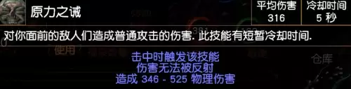 流放之路腰带附魔　女神之礼的获取方式-第8张