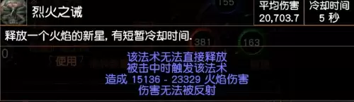流放之路腰带附魔　女神之礼的获取方式-第10张