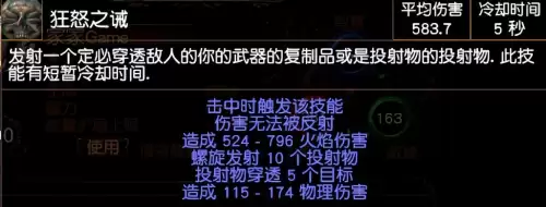 流放之路腰带附魔　女神之礼的获取方式-第9张