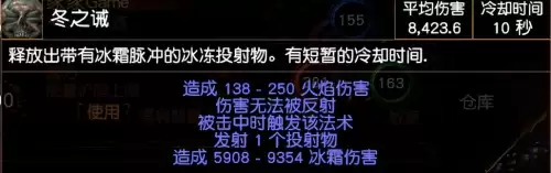 流放之路腰带附魔　女神之礼的获取方式-第11张