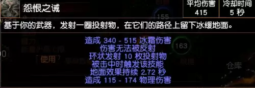 流放之路腰带附魔　女神之礼的获取方式-第12张