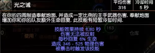 流放之路腰带附魔　女神之礼的获取方式-第13张