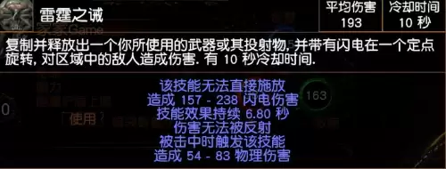 流放之路腰带附魔　女神之礼的获取方式-第14张