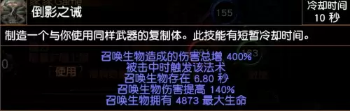 流放之路腰带附魔　女神之礼的获取方式-第15张