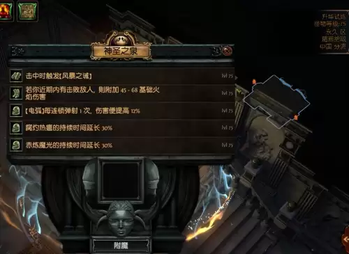 流放之路腰带附魔　女神之礼的获取方式-第17张