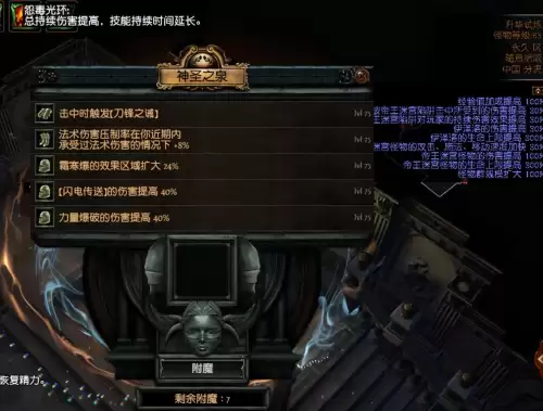 流放之路腰带附魔　女神之礼的获取方式-第18张