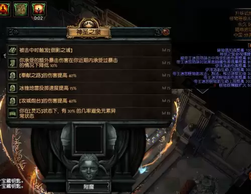 流放之路腰带附魔　女神之礼的获取方式-第19张